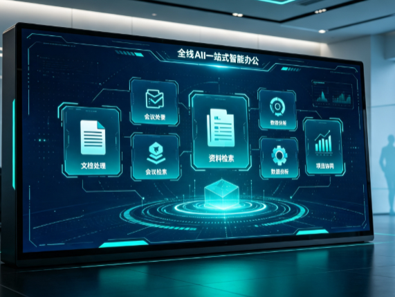 太仓市百度搭子全域 AI 走红，一站式打通企业全流程智能办公