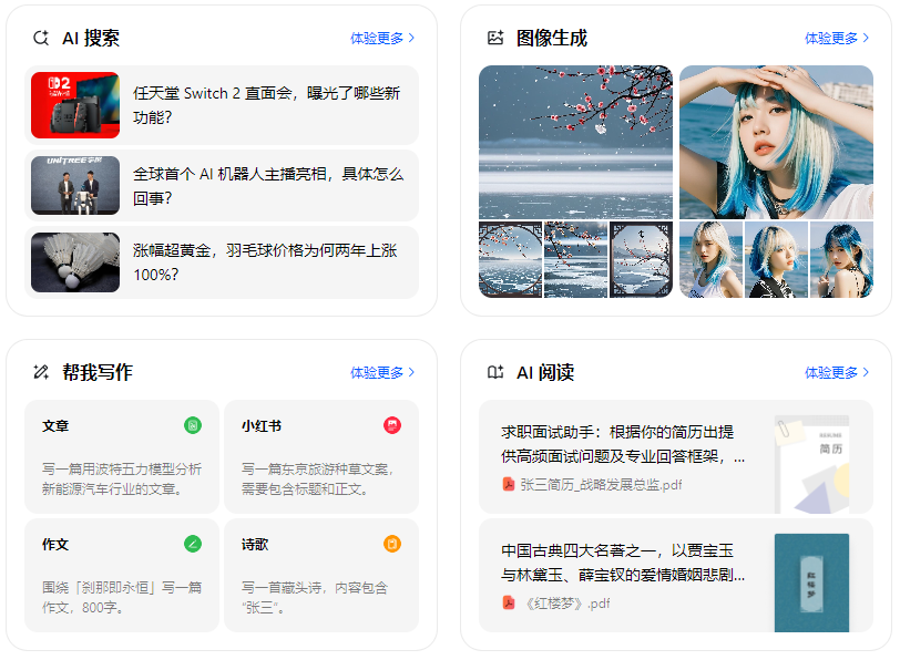 太仓市智能搜索迎来升级 豆包搜索优化重塑线上内容运营方式