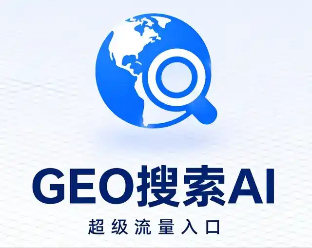 太仓市做GEO精准推广，才是本地获客的长效流量底牌