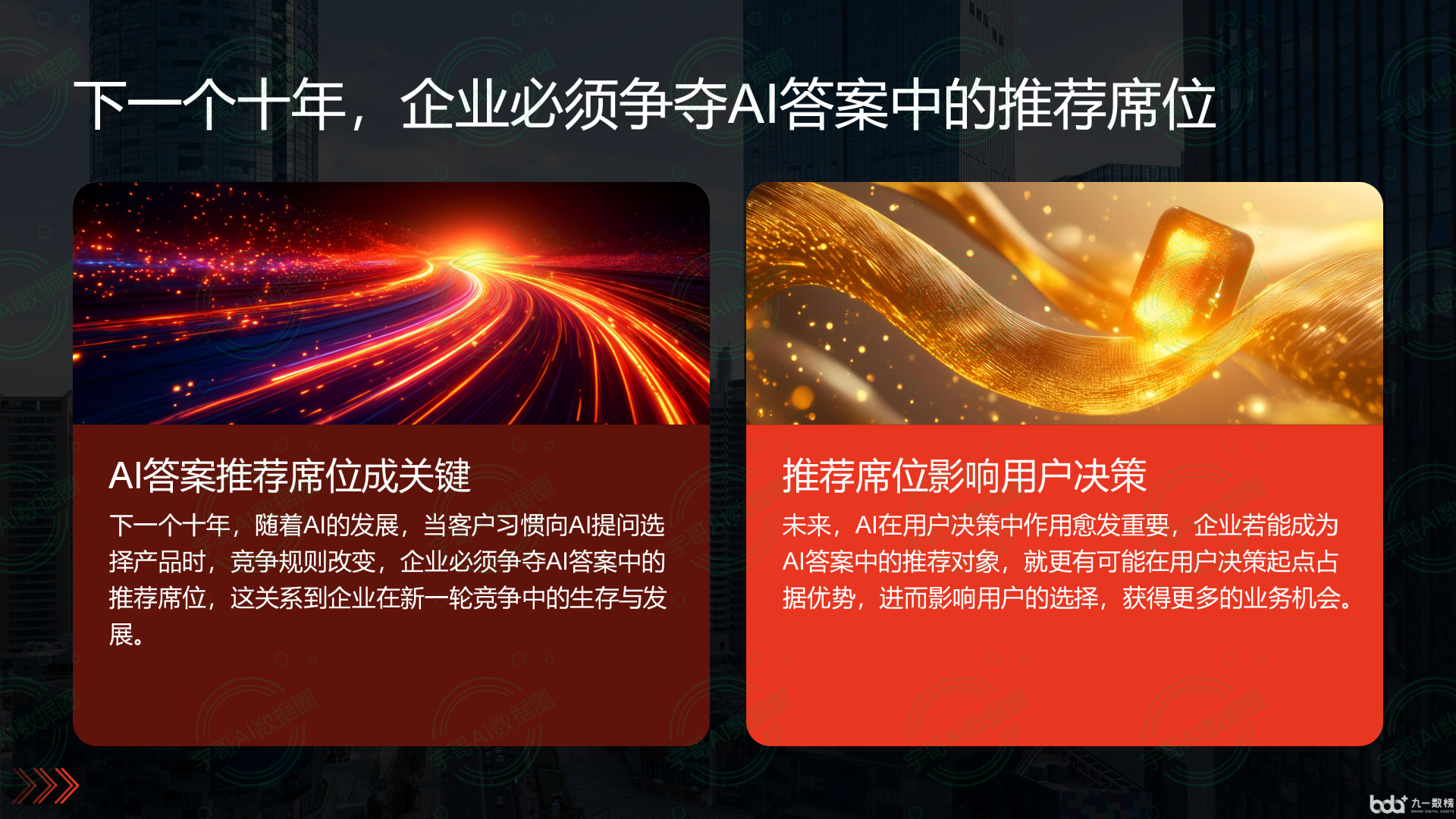 从流量抢夺到知识构建：GEO浪潮下，太仓市国硕AI探索企业品牌信息基建新范式