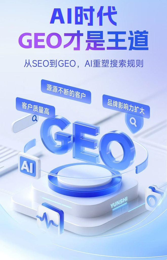 标准化赋能太仓市本地数字营销 国硕AI重构国内GEO优化服务新生态